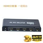 4K 1.4b 1 x 4 HDMI Splitter 1 In 4 Out Supporting 3D Video CE Certification